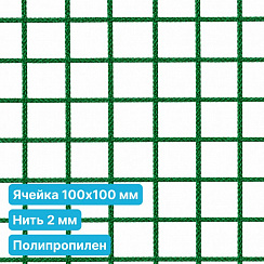 Антидроновая сетка 100х100 2 мм полипропиленовая зеленая безузловая