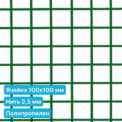 Антидроновая сетка 100х100 2,5 мм полипропиленовая зеленая безузловая