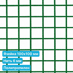 Антидроновая сетка 100х100 6 мм полипропиленовая зеленая безузловая